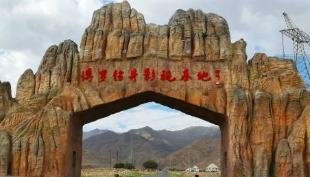 阿克塞影視基地