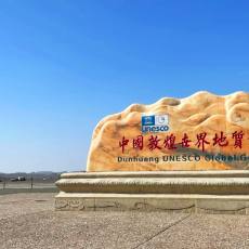 敦煌雅丹地質公園