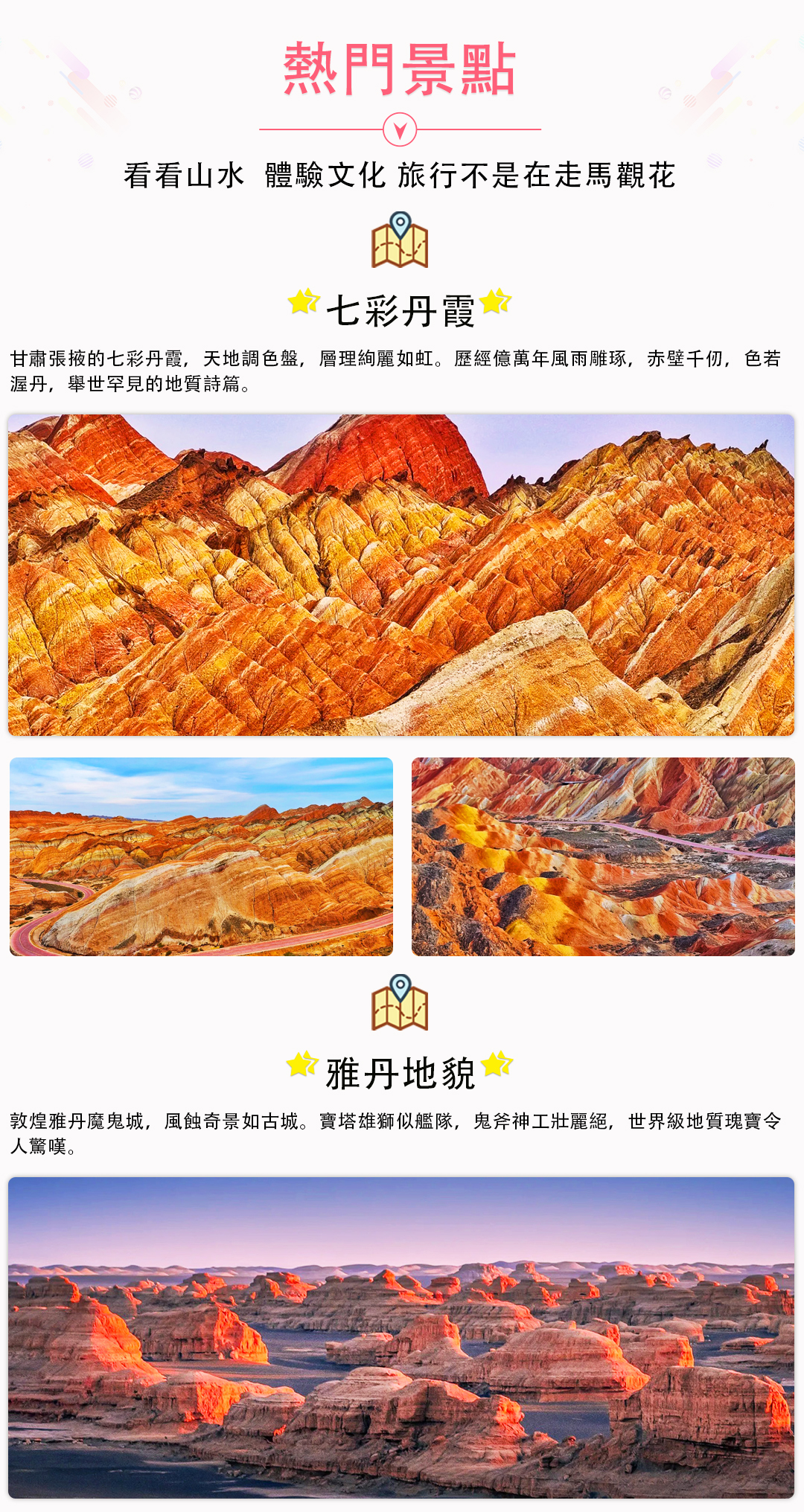 絲路傳奇6日遊詳情頁_05