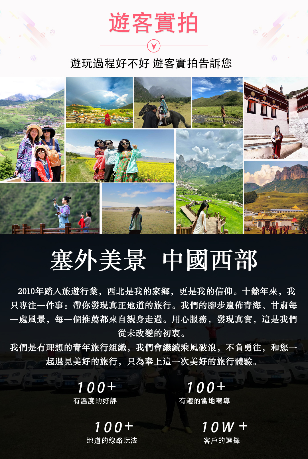 絲路傳奇6日遊詳情頁_09