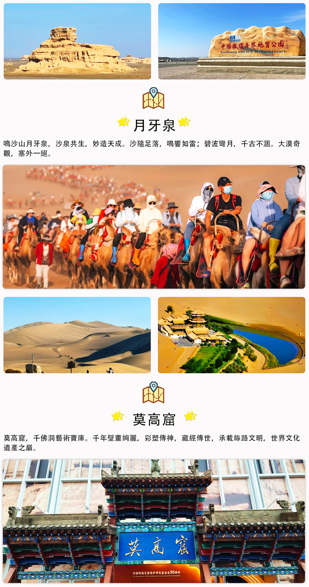絲路傳奇6日遊詳情頁_06