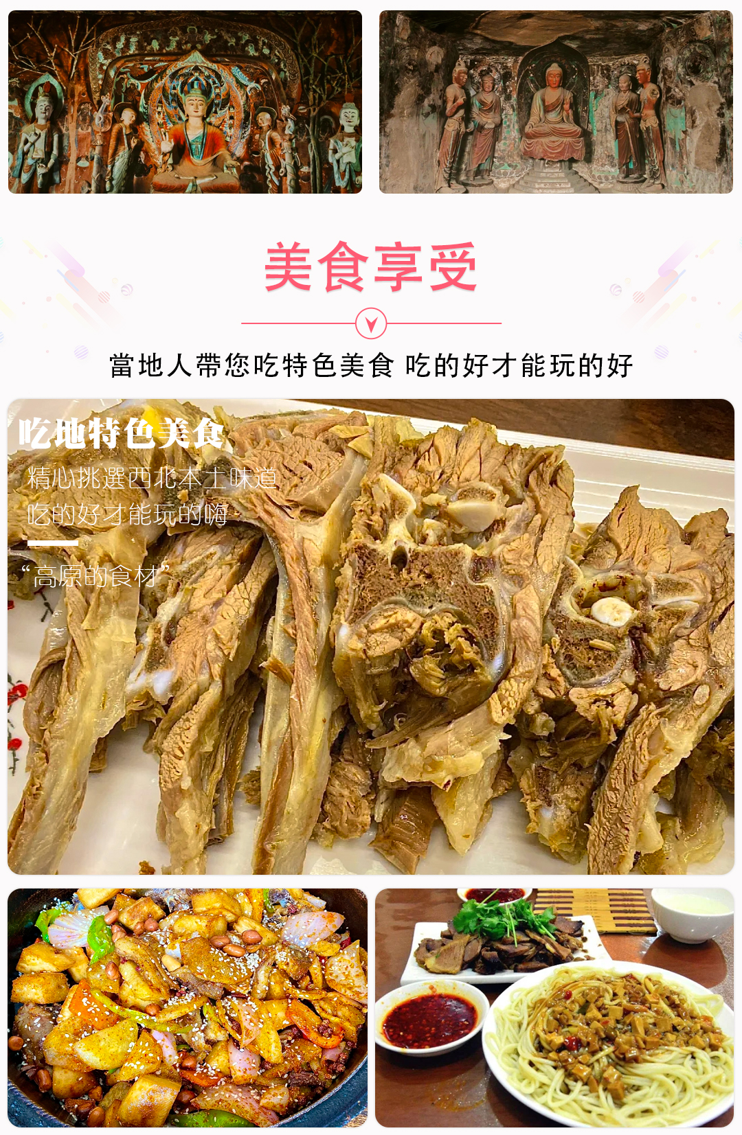 絲路傳奇6日遊詳情頁_07