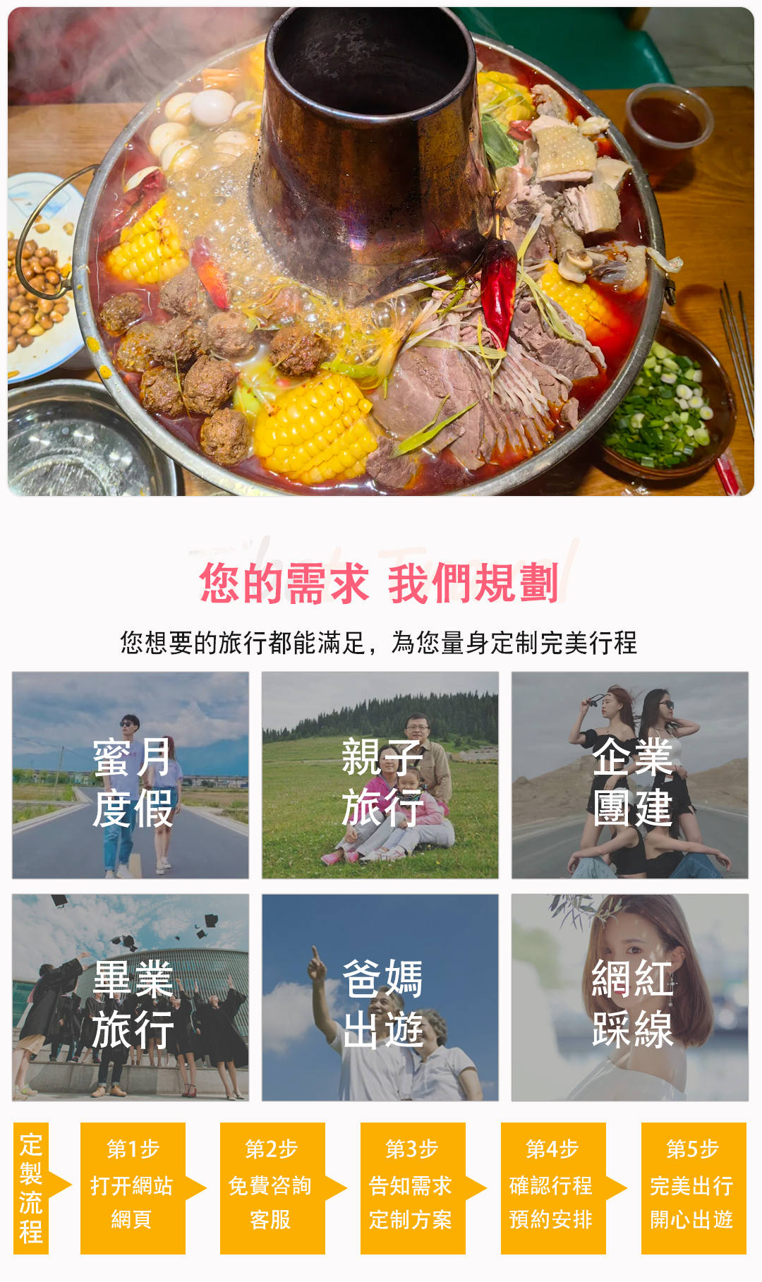 甘南6日遊詳情頁_08