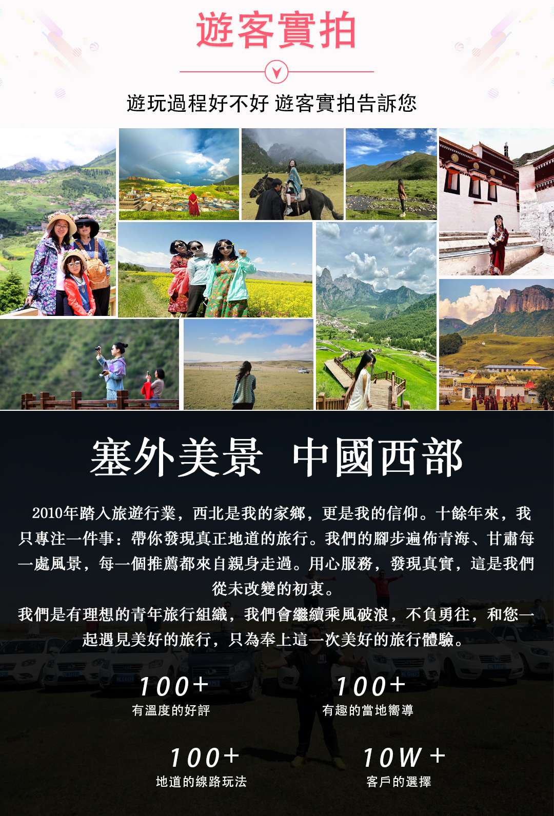 甘南6日遊詳情頁_09