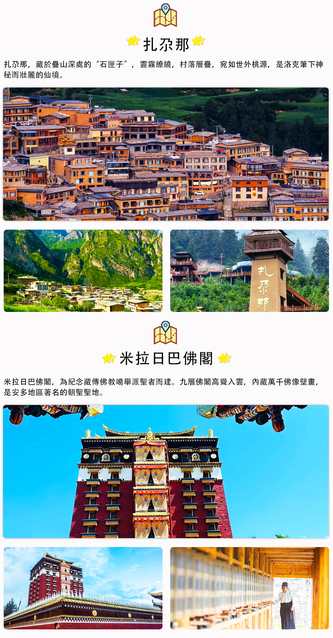 絲路傳奇6日遊詳情頁_06