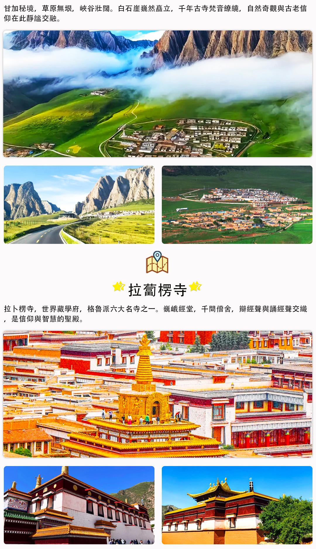 絲路傳奇6日遊詳情頁_05