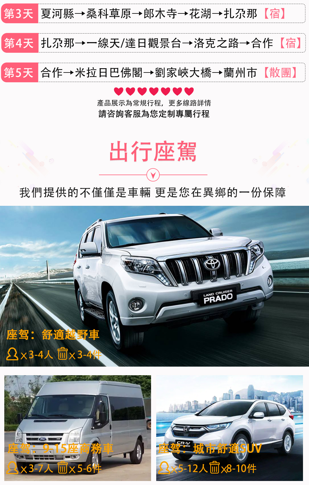 絲路傳奇6日遊詳情頁_03