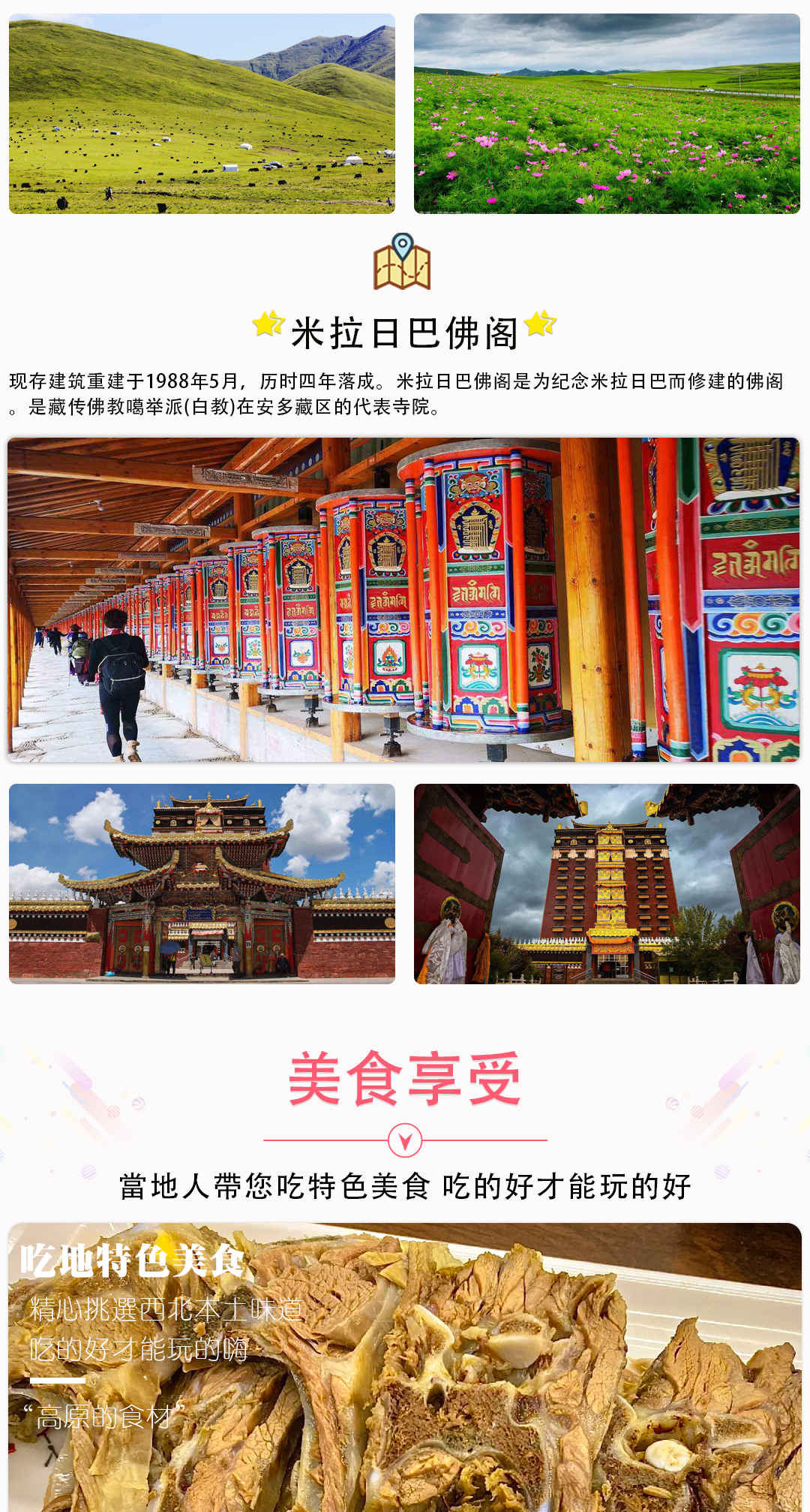 絲路傳奇6日遊詳情頁_07 絲路傳奇6日遊詳情頁_07