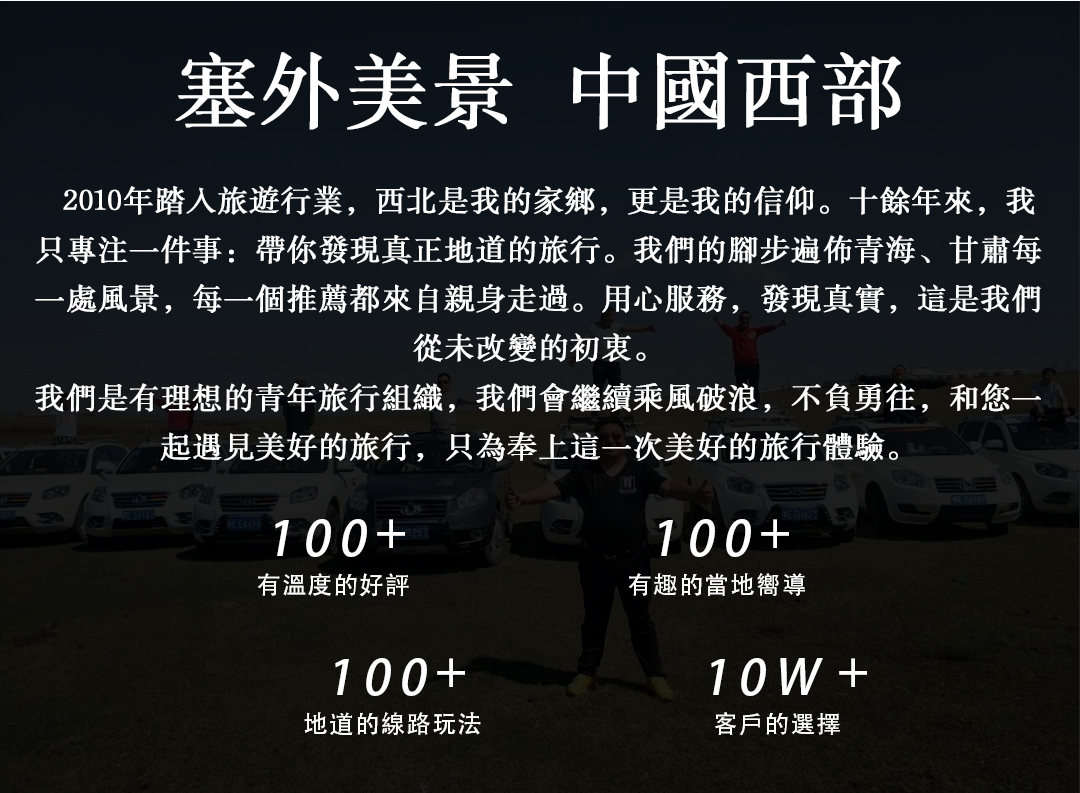 絲路傳奇6日遊詳情頁_10