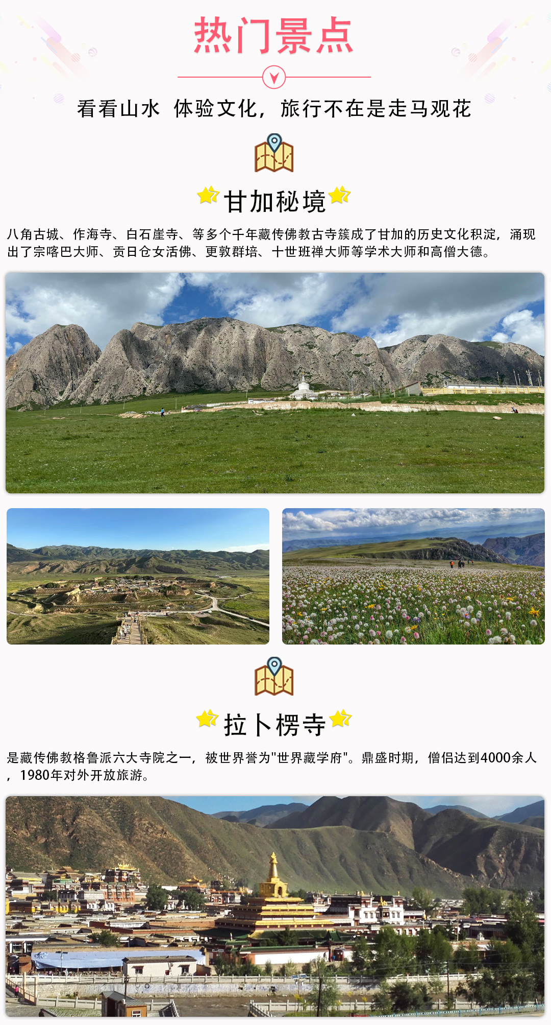 絲路傳奇6日遊詳情頁_05 絲路傳奇6日遊詳情頁_05