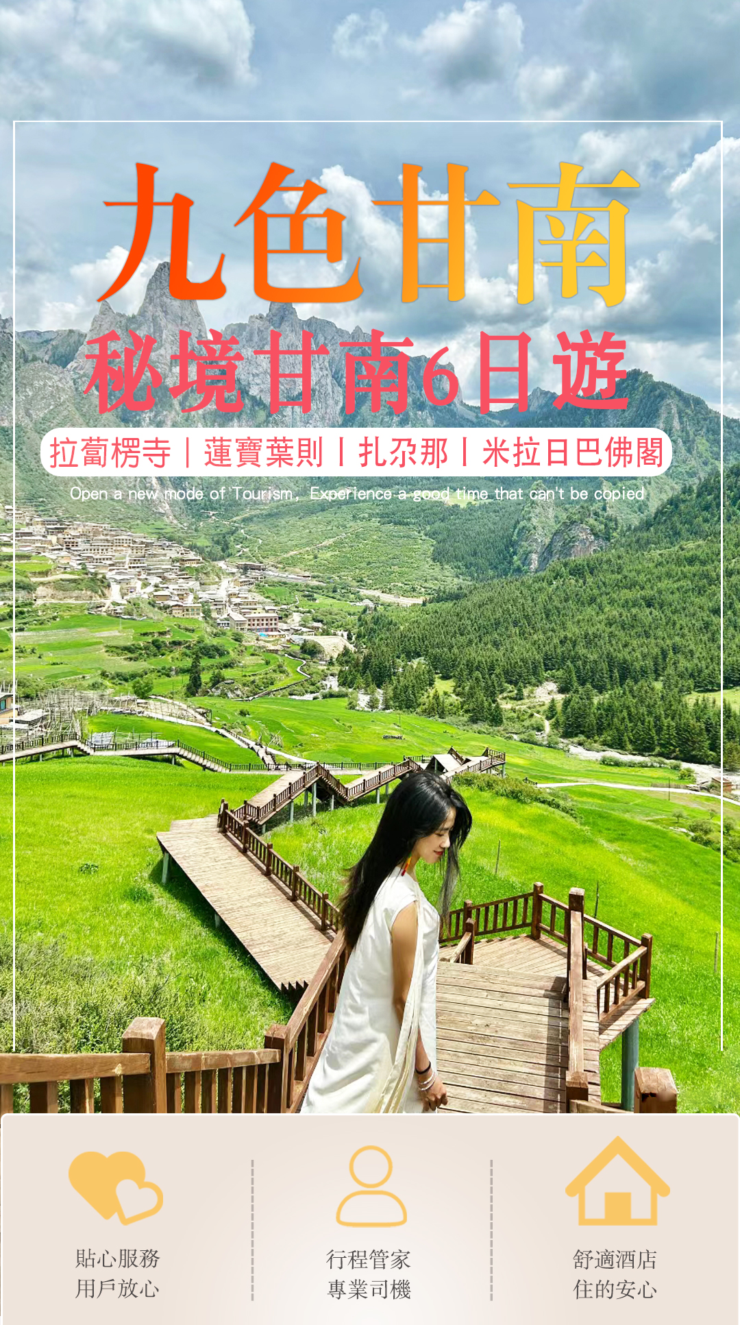 絲路傳奇6日遊詳情頁_01 絲路傳奇6日遊詳情頁_01
