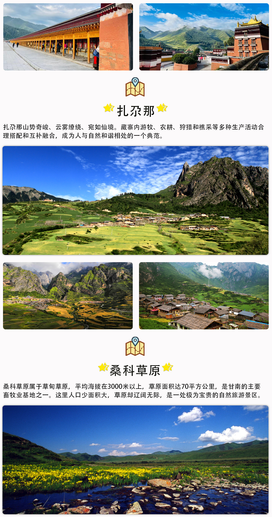 絲路傳奇6日遊詳情頁_06 絲路傳奇6日遊詳情頁_06