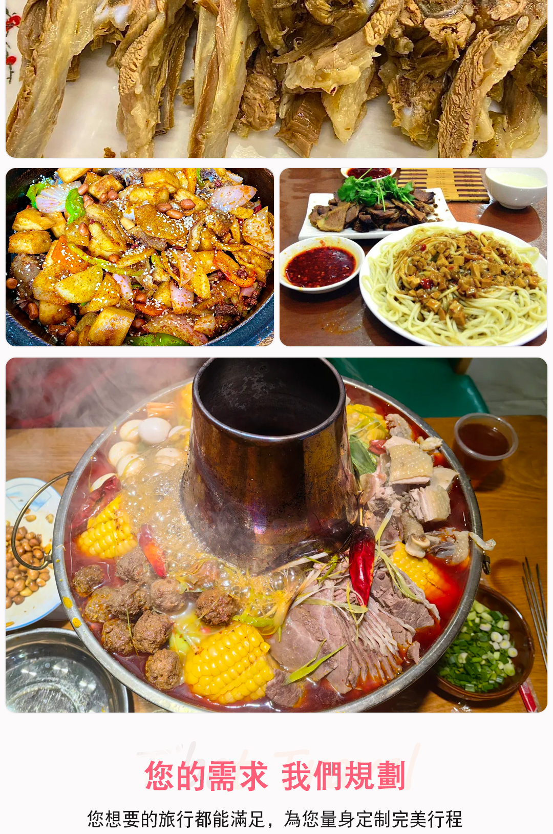 絲路傳奇6日遊詳情頁_08 絲路傳奇6日遊詳情頁_08