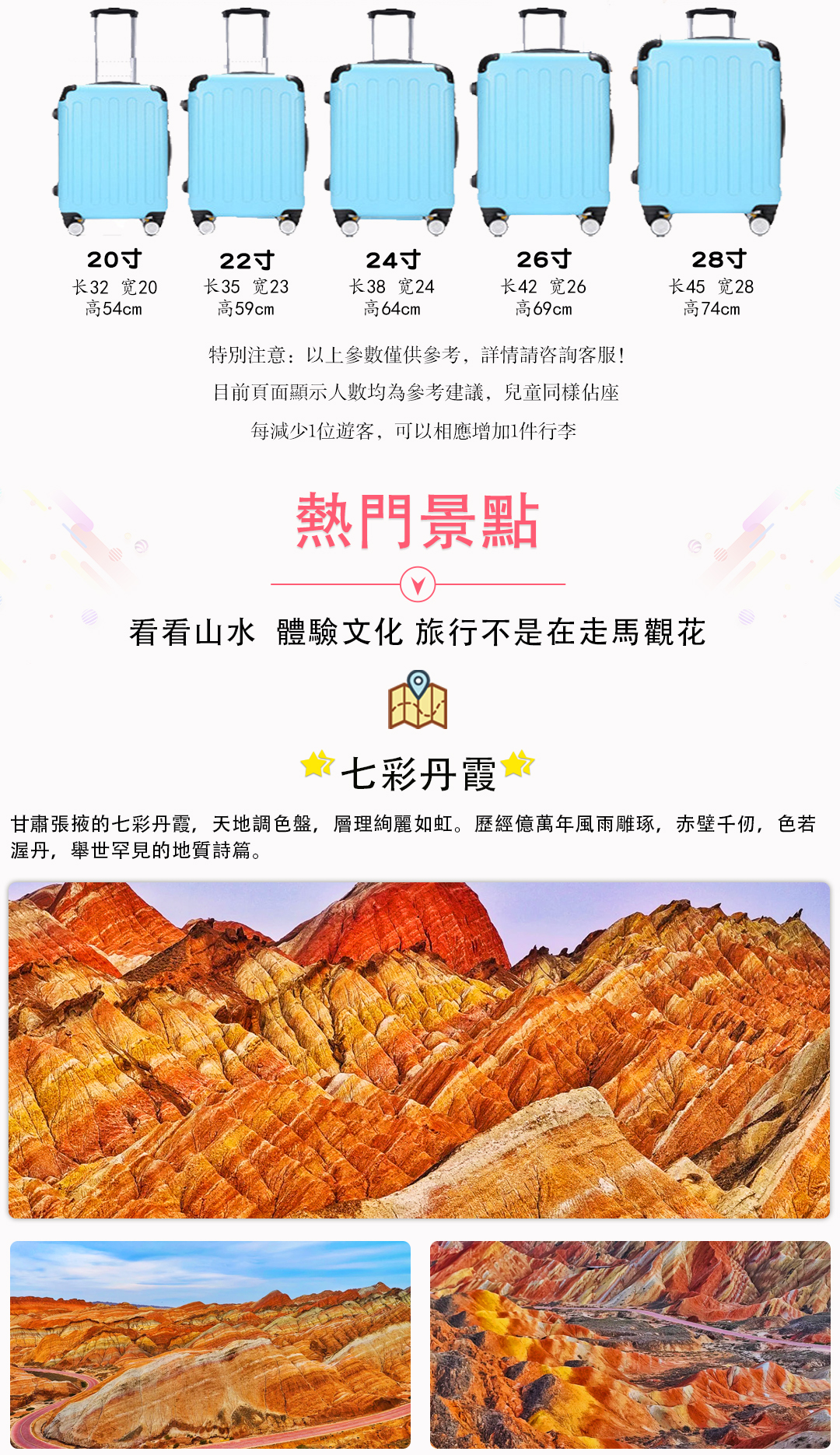 青甘环线6日游详情页_05