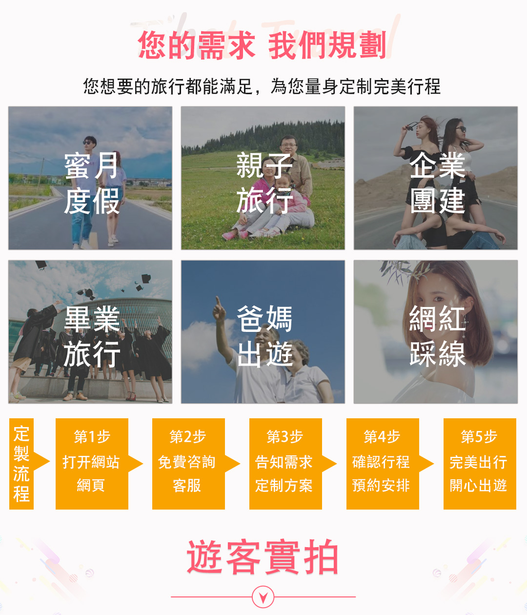 青甘环线6日游详情页_09