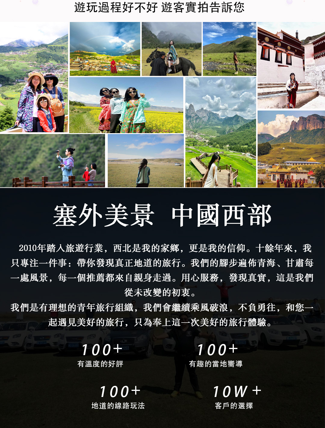 青甘环线6日游详情页_10