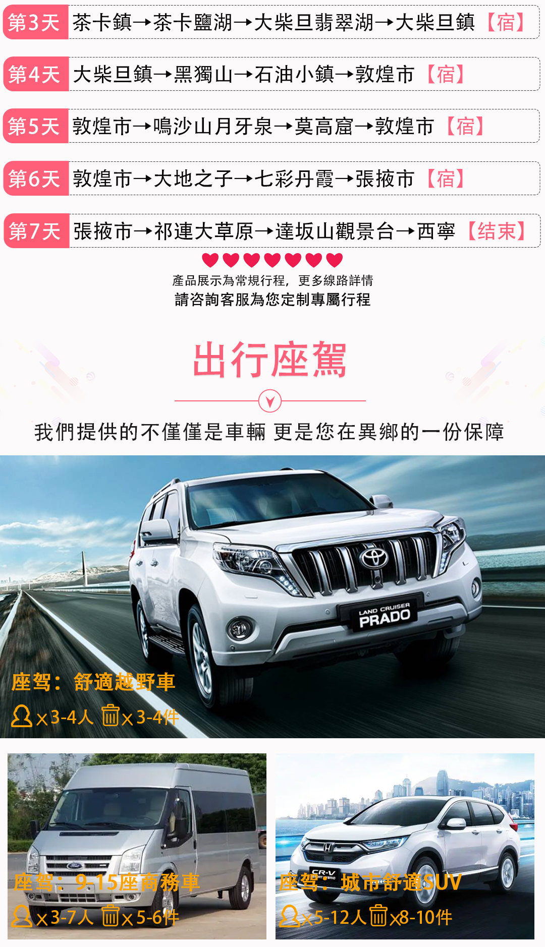 青甘大環線7日遊_03 青甘大環線7日遊_03