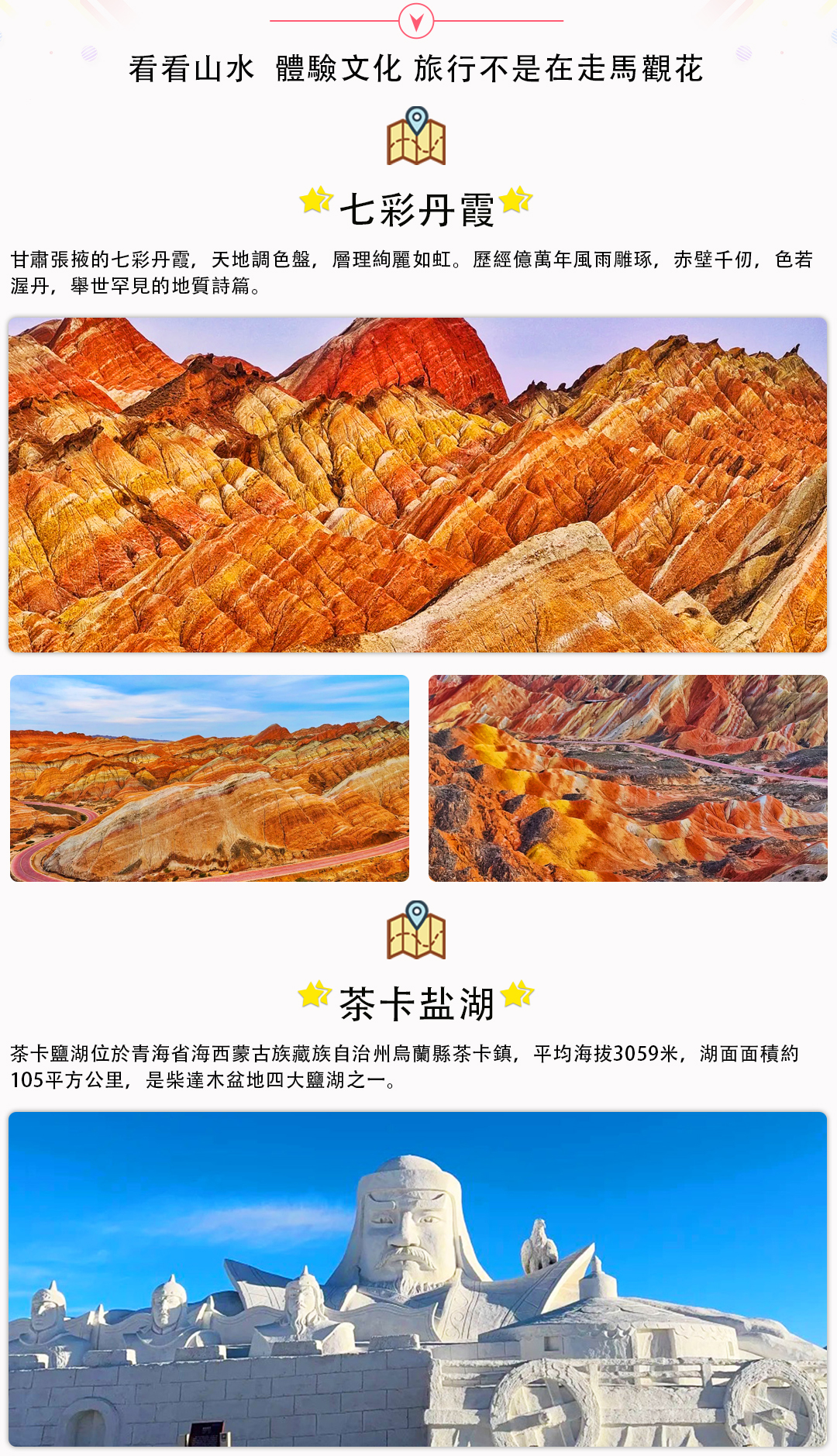 青甘大環線7日遊_05 青甘大環線7日遊_05