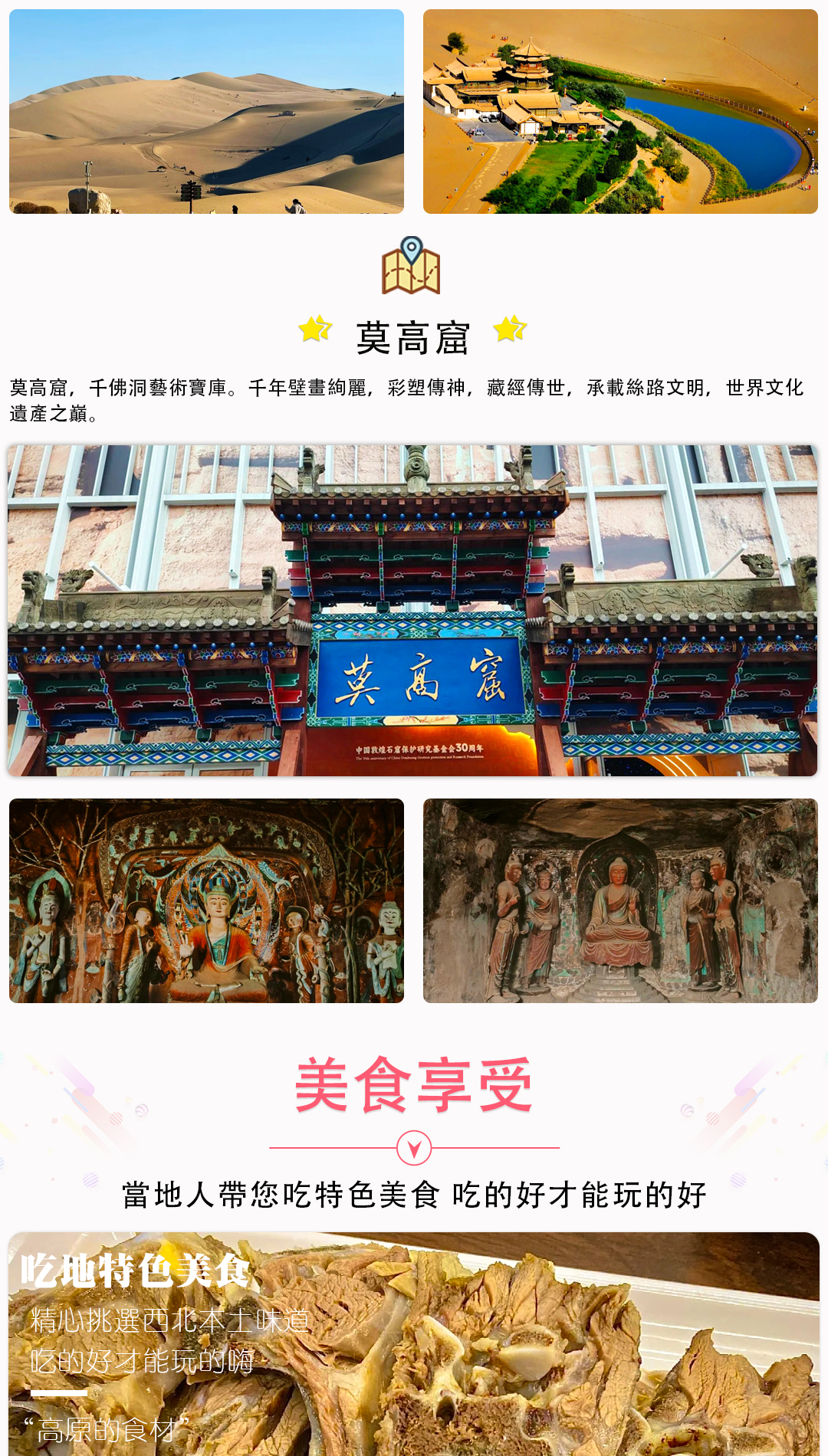 青甘环线6日游详情页_07