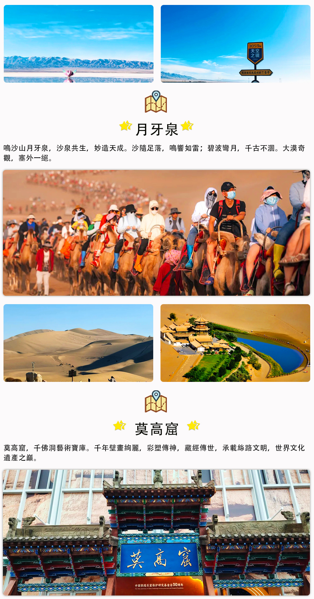 青甘大環線7日遊_06 青甘大環線7日遊_06