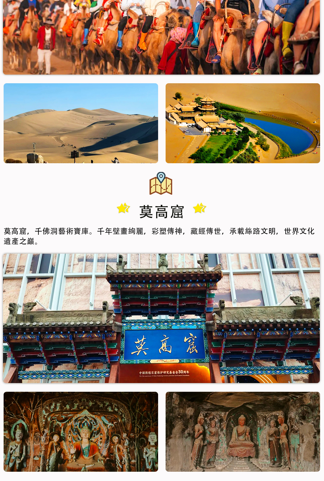 青甘环线6日游详情页_08