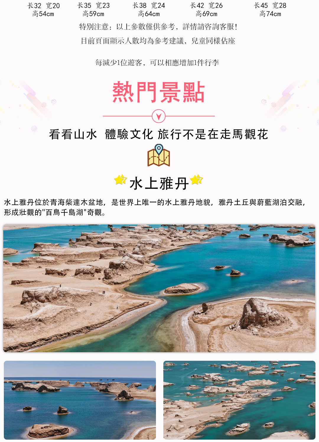 青甘环线6日游详情页_06