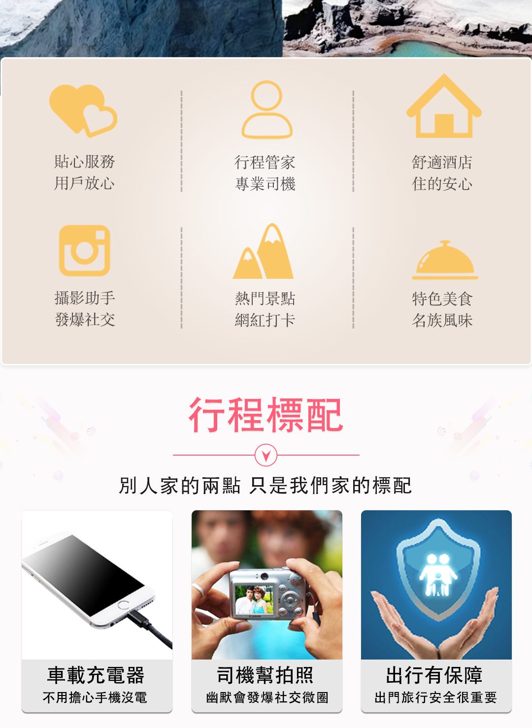 青甘环线6日游详情页_02