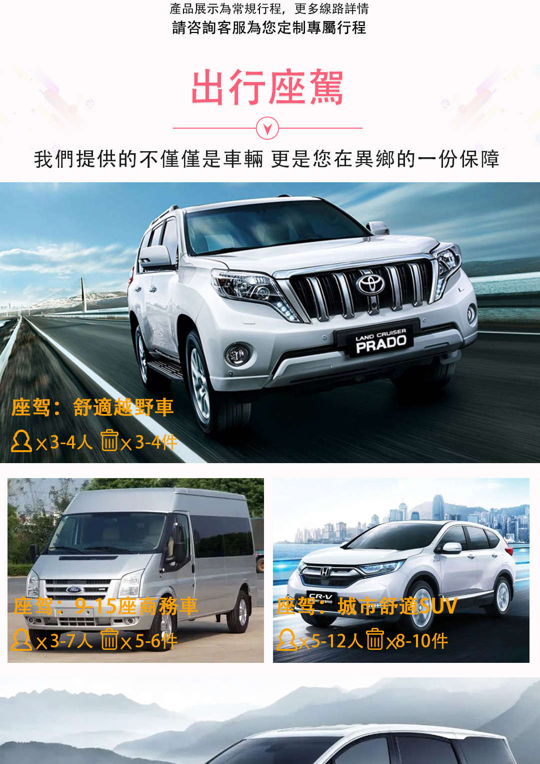 青甘环线6日游详情页_04