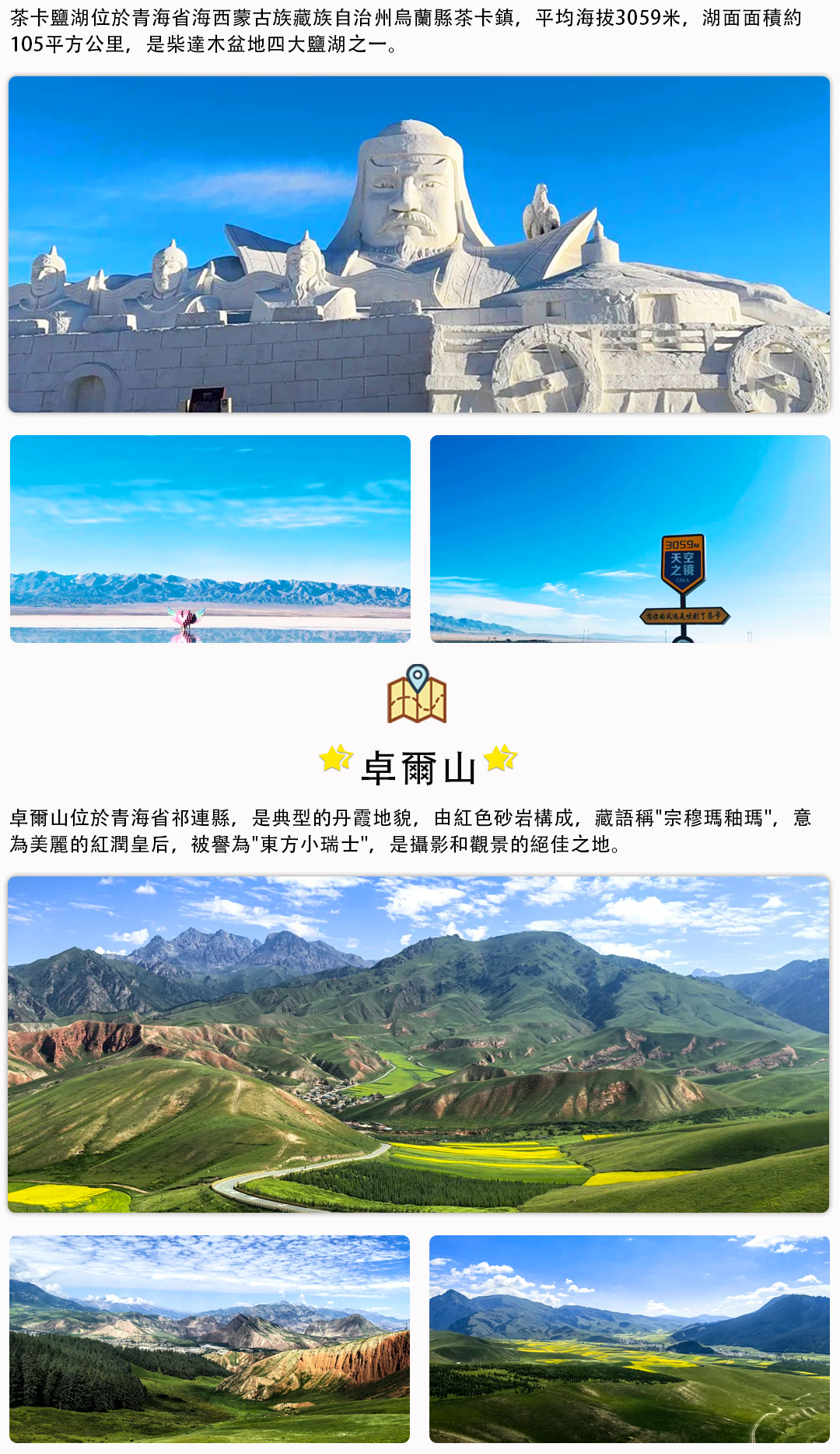 水雅7日游详情页_06 水雅7日游详情页_06