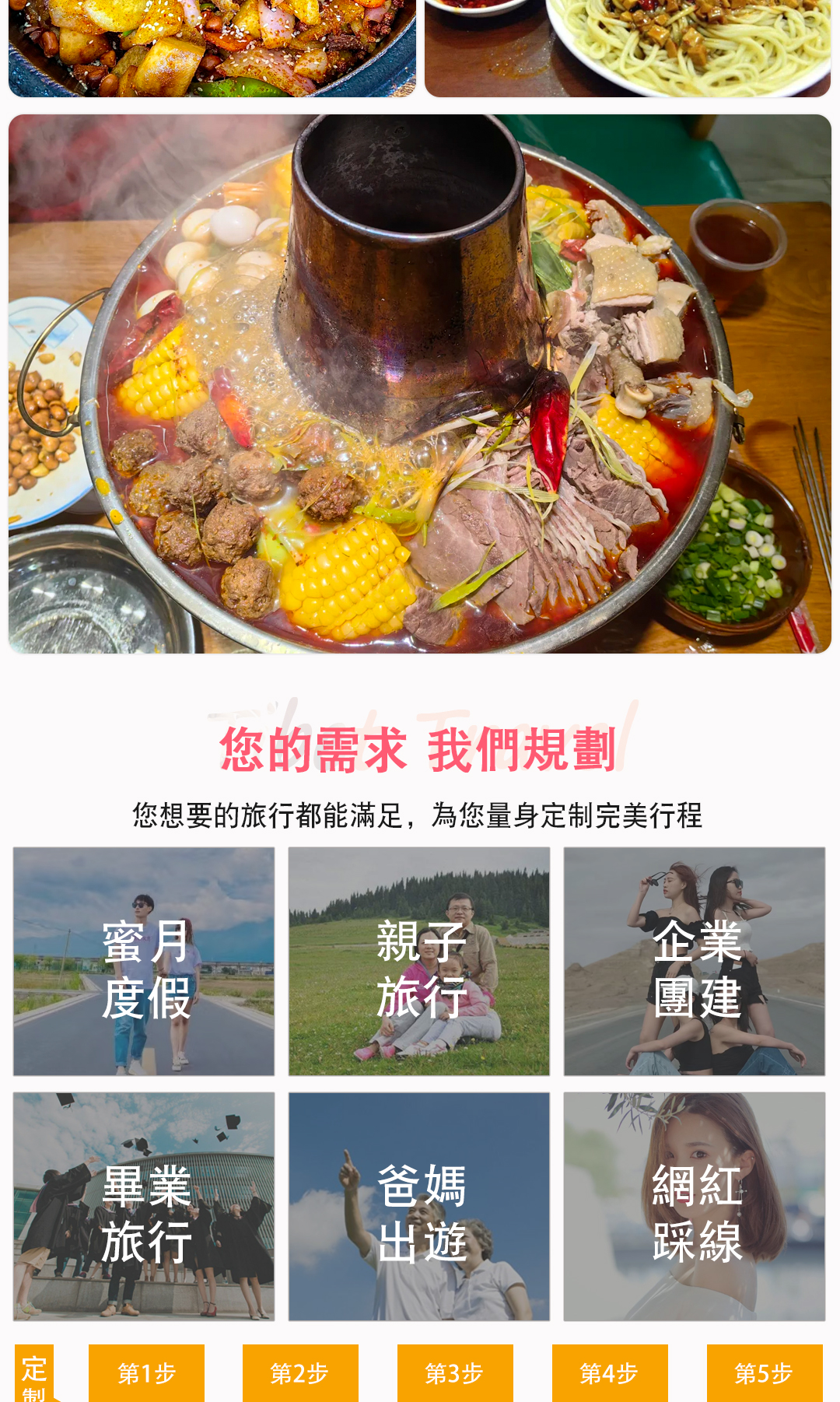 外賓青甘環線7日遊詳情頁、_08