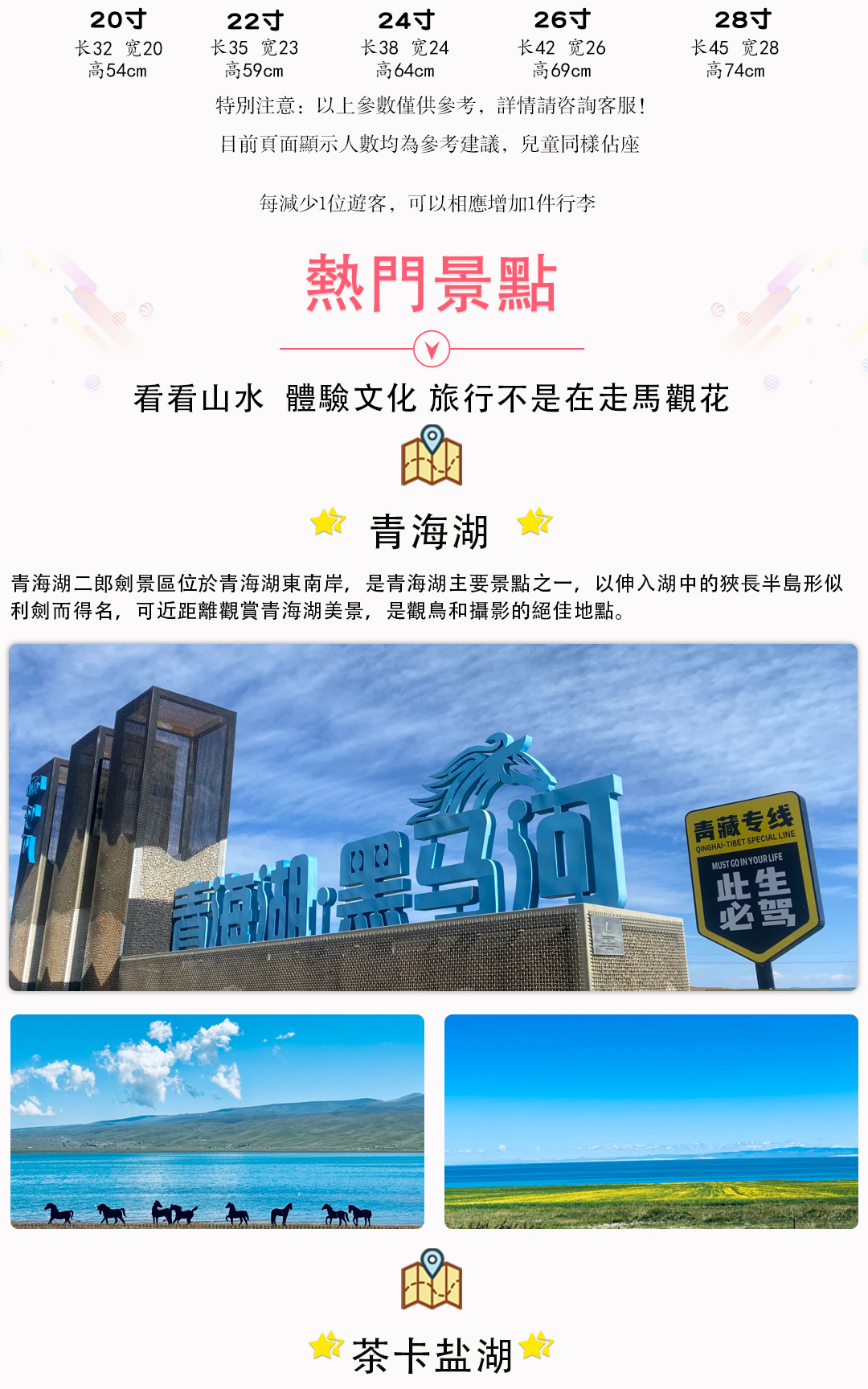 水雅7日游详情页_05 水雅7日游详情页_05