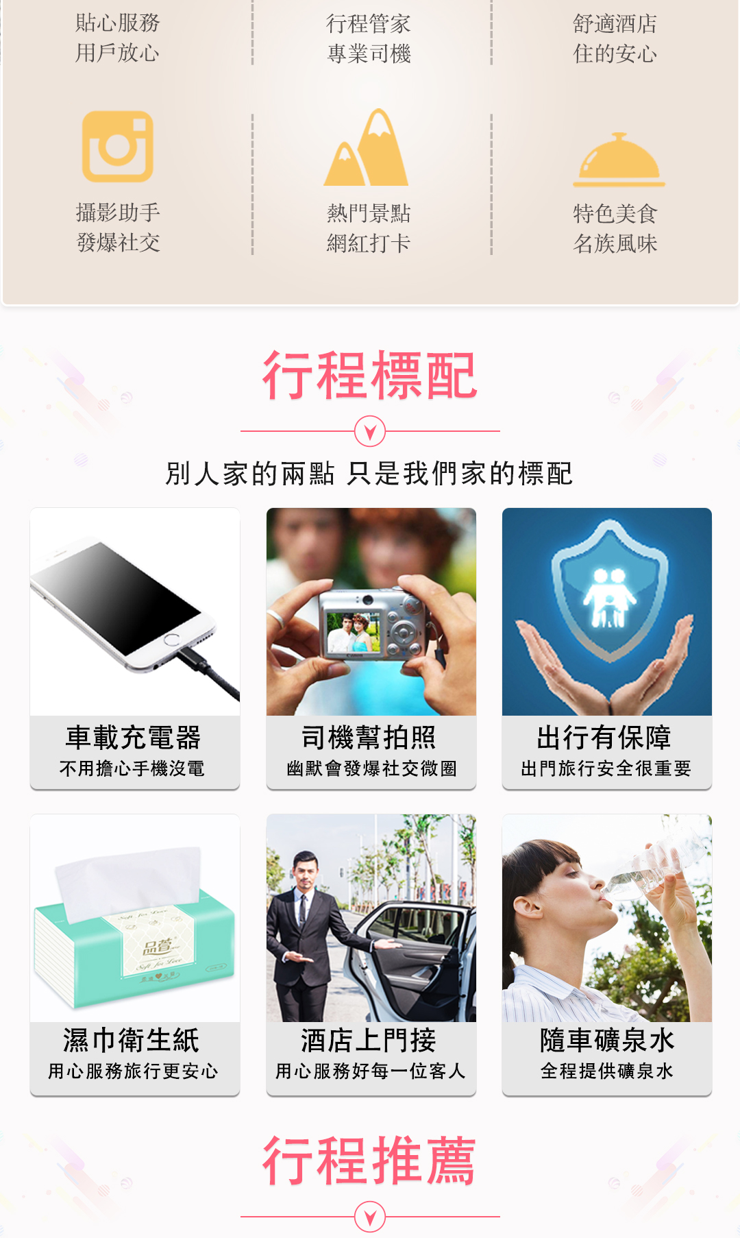 外賓青甘環線7日遊詳情頁、_02