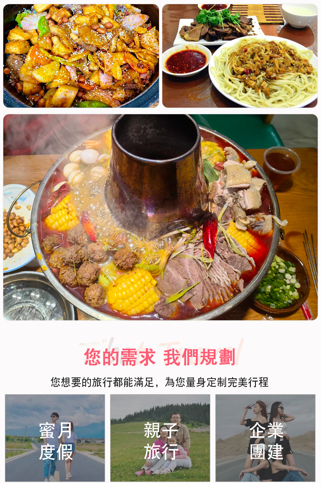 水雅7日游详情页_08 水雅7日游详情页_08