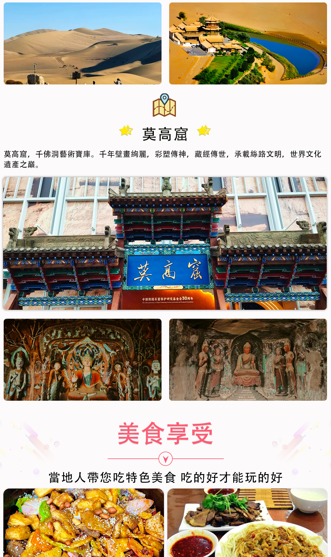 外賓青甘環線7日遊詳情頁、_07