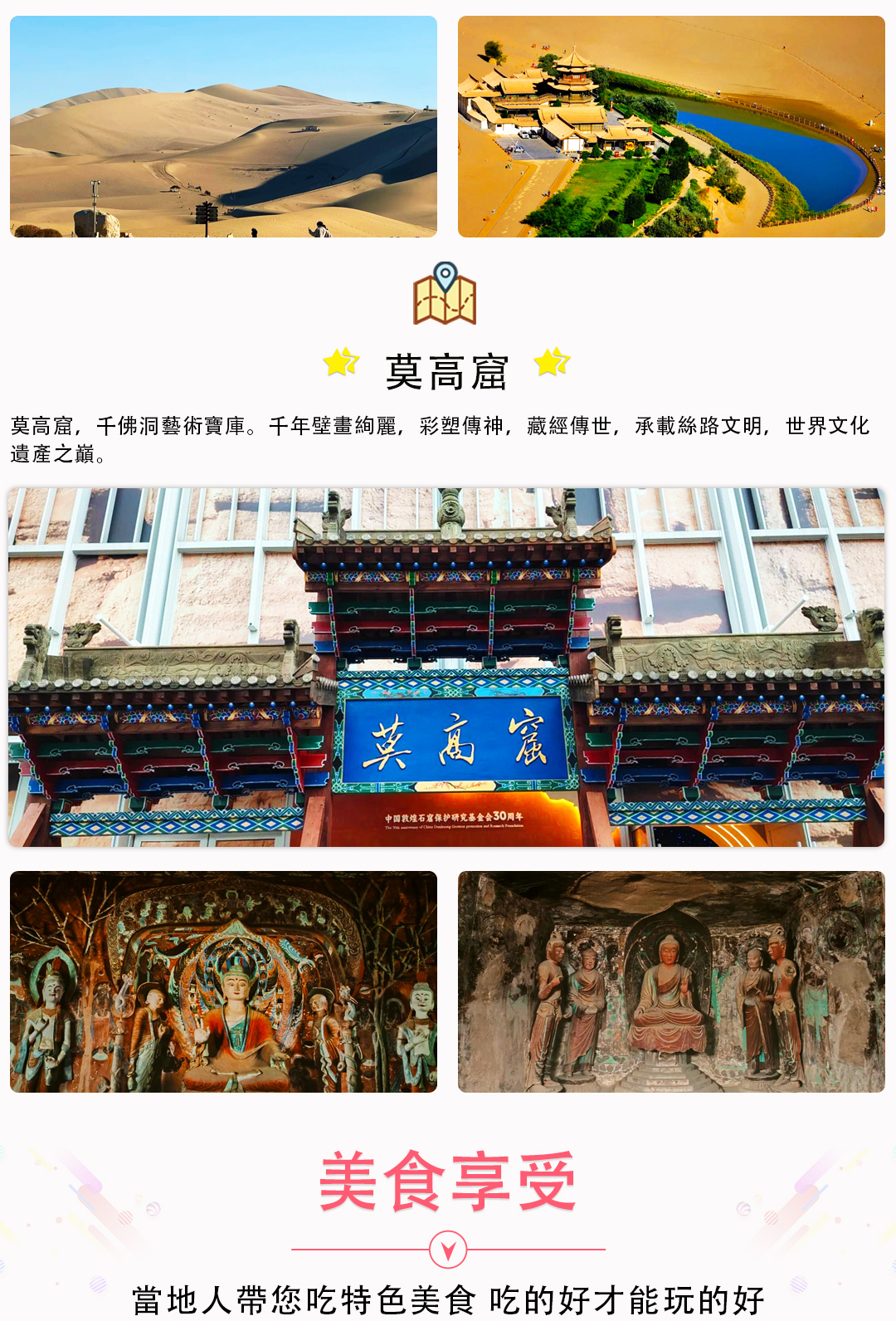 絲路傳奇5日遊詳情頁_07