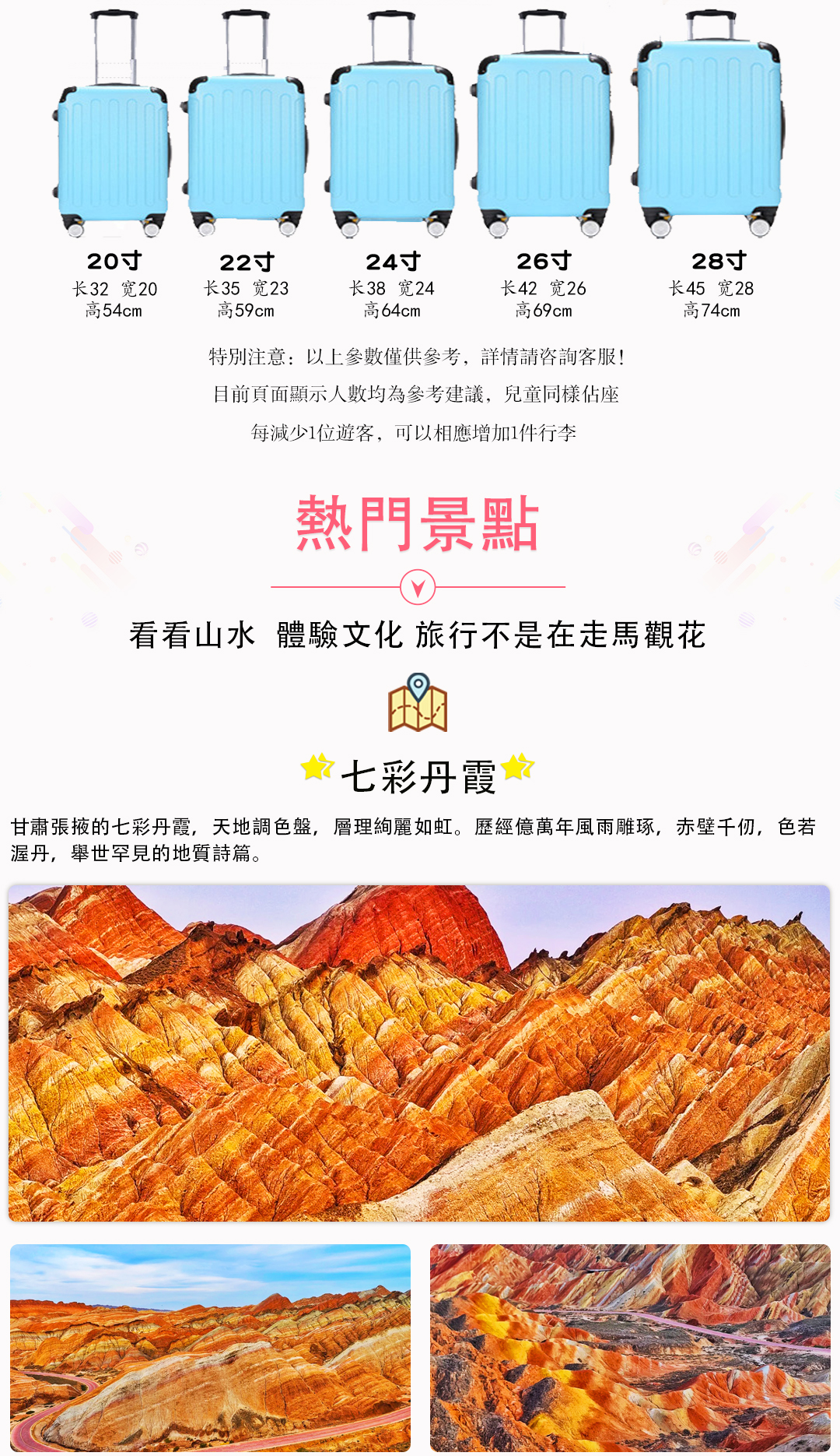 絲路傳奇5日遊詳情頁_05