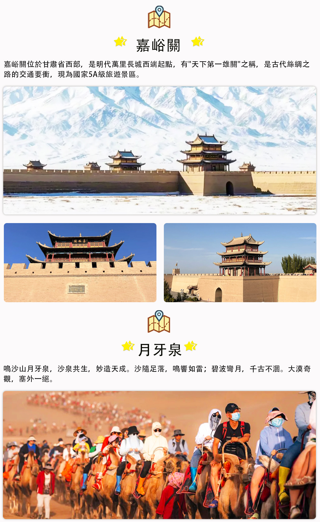 絲路傳奇5日遊詳情頁_06