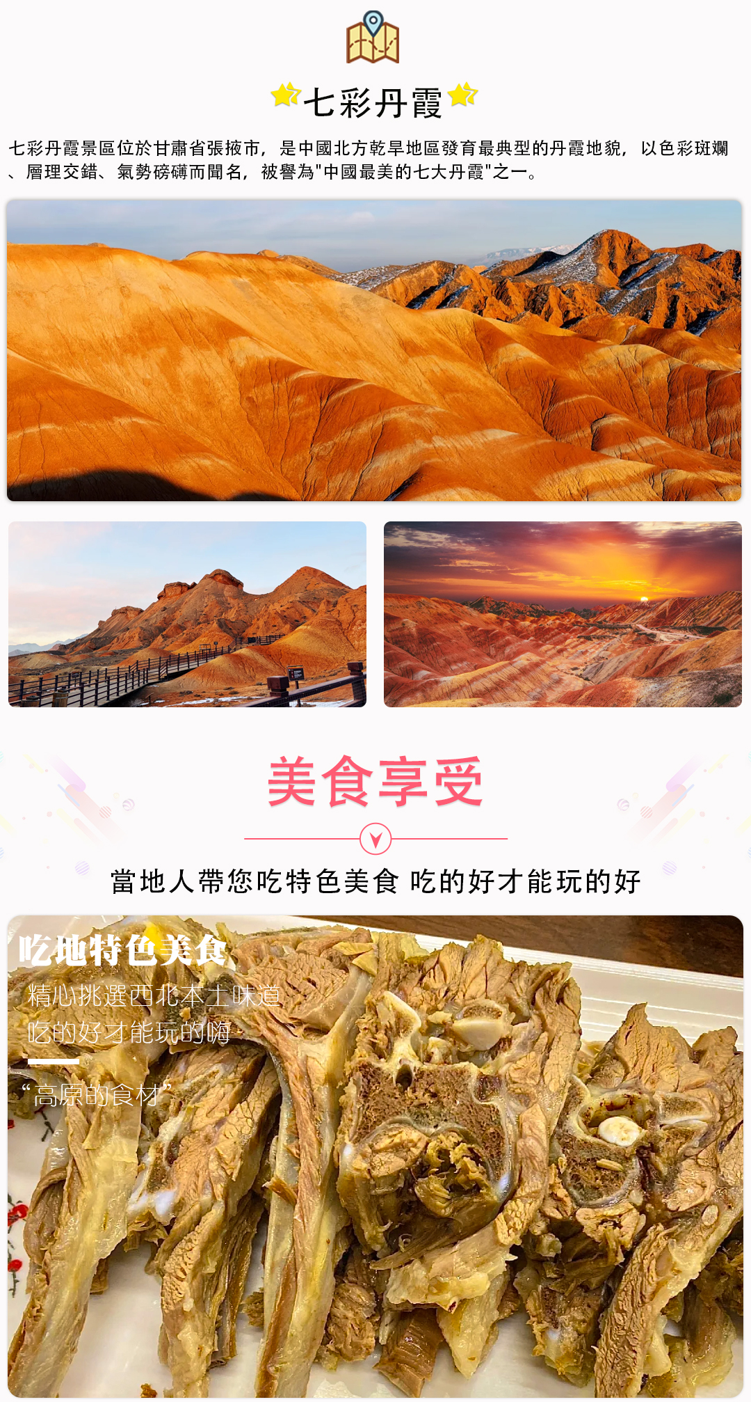 水雅7日游详情页_07 水雅7日游详情页_07