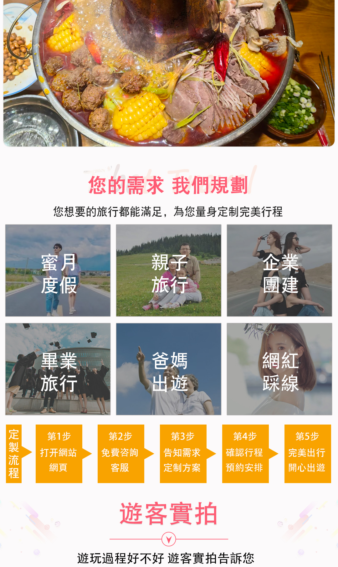 外賓青甘環線7日遊詳情頁、_09
