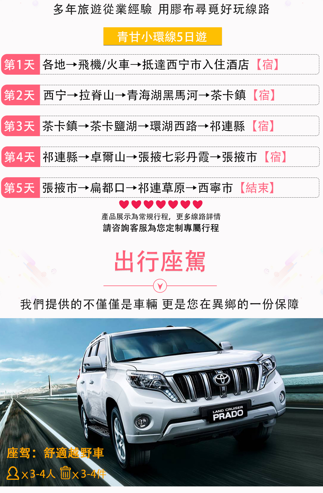 水雅7日游详情页_03 水雅7日游详情页_03