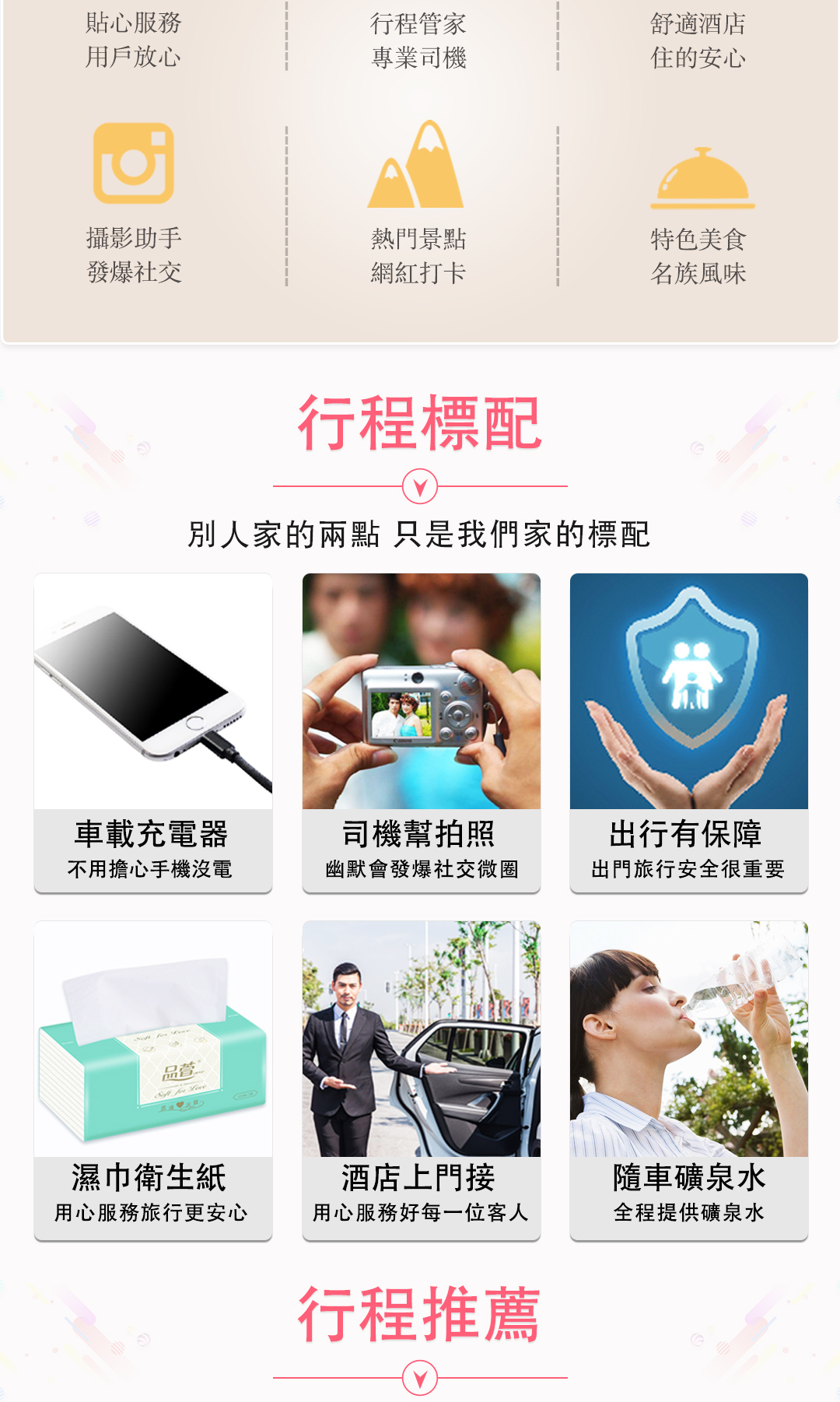 水雅7日游详情页_02 水雅7日游详情页_02