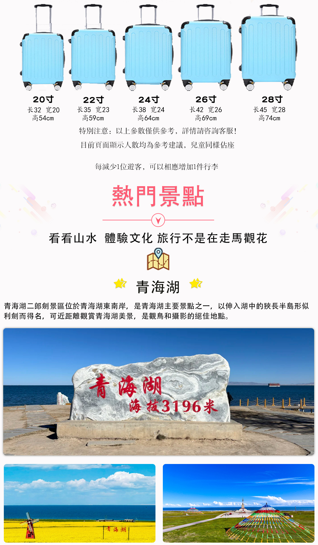 外賓青甘環線7日遊詳情頁、_05