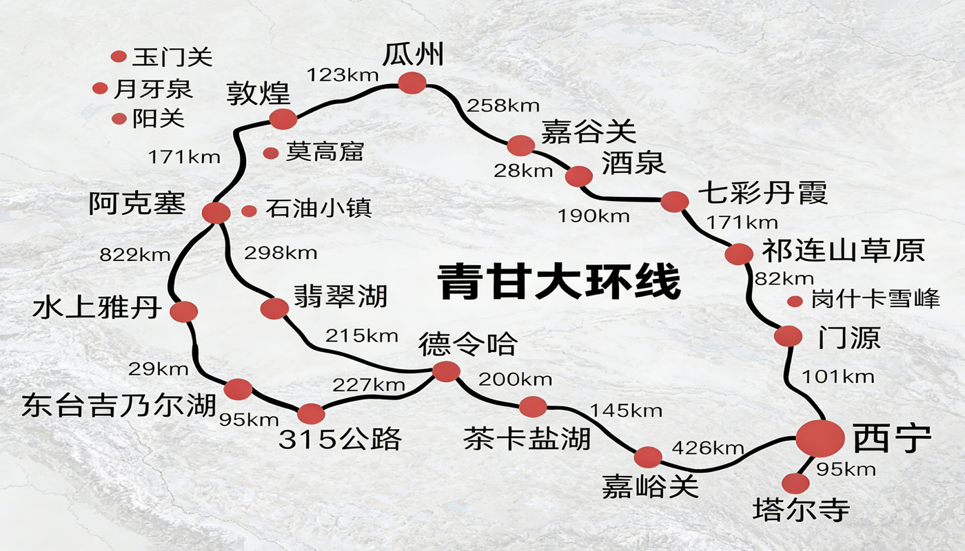 青甘环线线路图2222